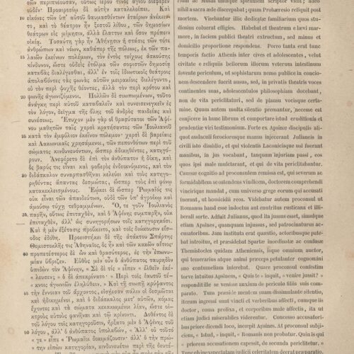 26 x 17 εκ. 3 σ. χ.α. + VIII σ. + 507 σ. + ΧΧVII σ. + 115 σ. + 3 σ. χ.α. + 1 ένθετο, όπου στο φ. 